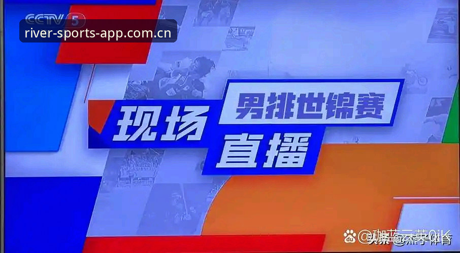 大江体育下载地址 5项突破性创新:大江体育下载地址带来的赛事直播新体验